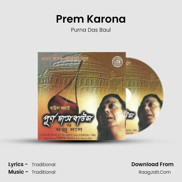 Prem Karona Song mp3 | Purna Das Baul