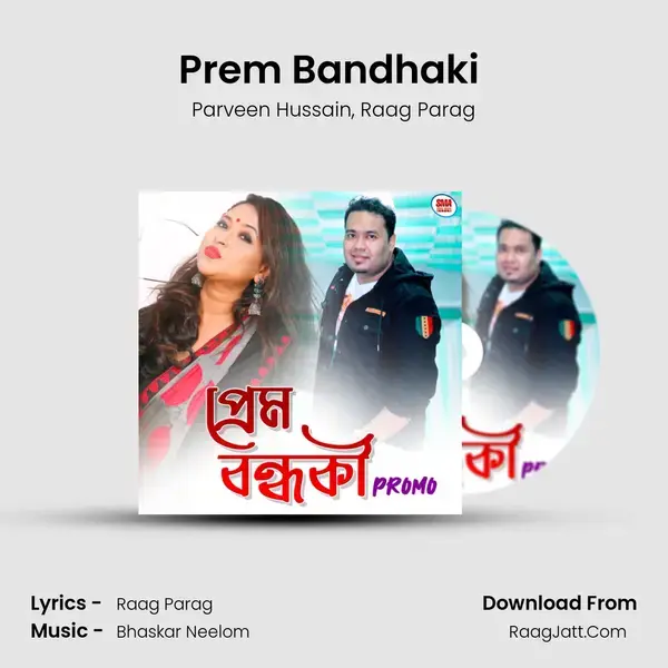 Prem Bandhaki (Promo) mp3 song