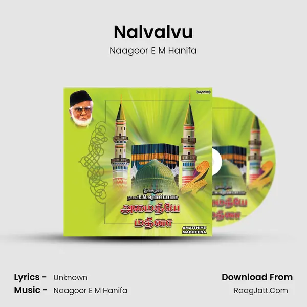 Nalvalvu Song mp3 | Naagoor E M Hanifa