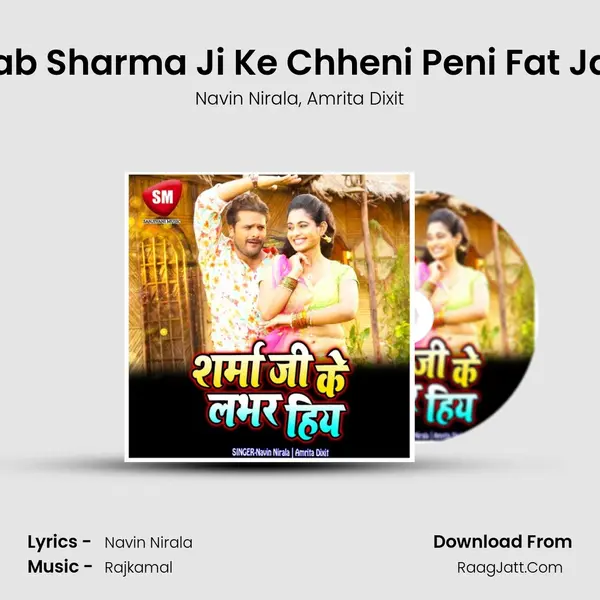 Marab Sharma Ji Ke Chheni Peni Fat Jai Ho mp3 song