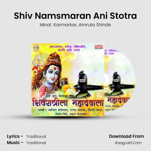 Shiv Namsmaran Ani Stotra mp3 song