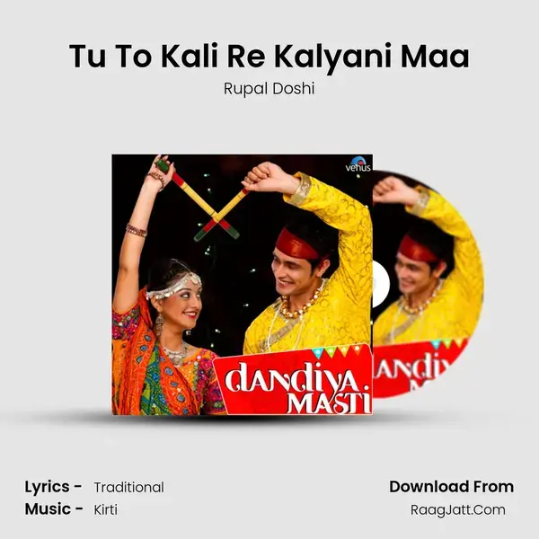 Tu To Kali Re Kalyani Maa mp3 song