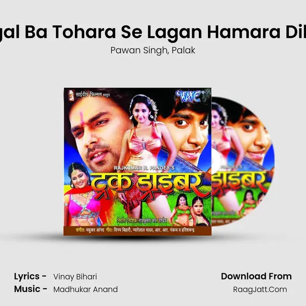 Lagal Ba Tohara Se Lagan Hamara Dil Ke Song mp3 | Pawan Singh