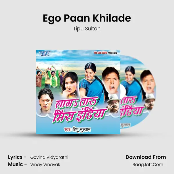 Ego Paan Khilade mp3 song