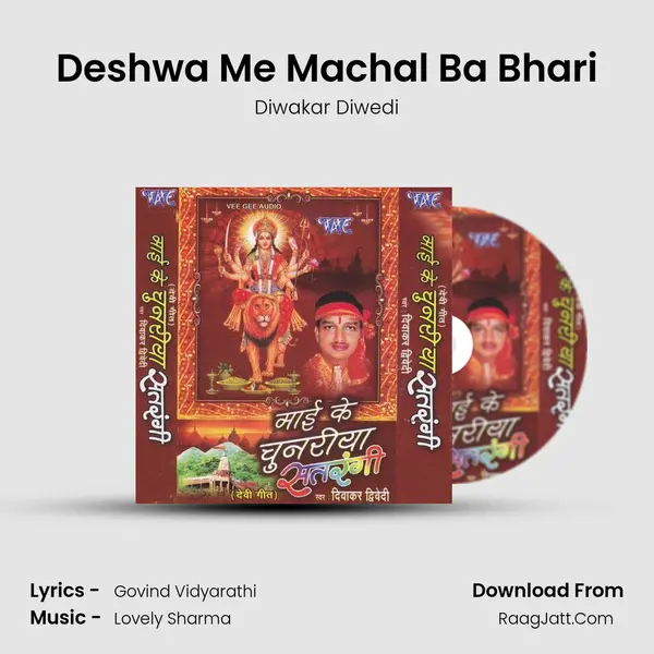 Deshwa Me Machal Ba Bhari Song mp3 | Diwakar Diwedi