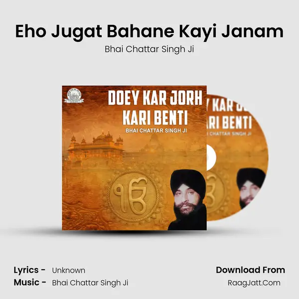 Eho Jugat Bahane Kayi Janam mp3 song