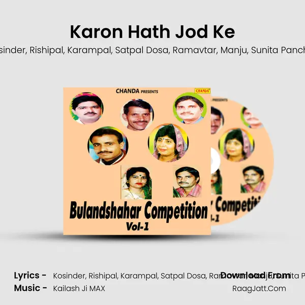 Karon Hath Jod Ke Song mp3 | Kosinder