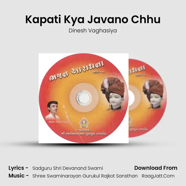 Kapati Kya Javano Chhu Song mp3 | Dinesh Vaghasiya