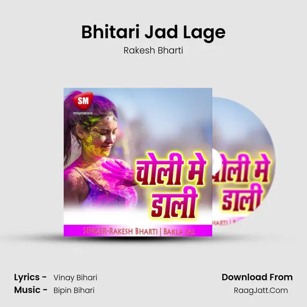 Bhitari Jad Lage mp3 song