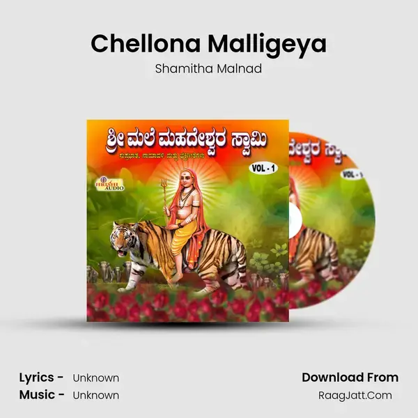 Chellona Malligeya Song mp3 | Shamitha Malnad