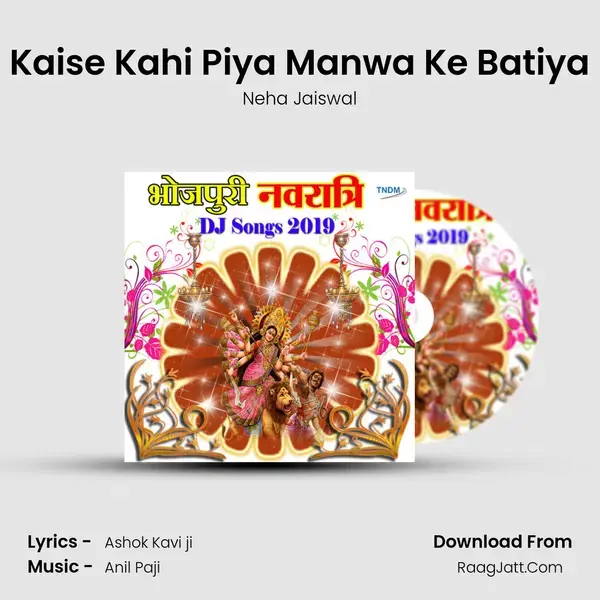 Kaise Kahi Piya Manwa Ke Batiya Song mp3 | Neha Jaiswal