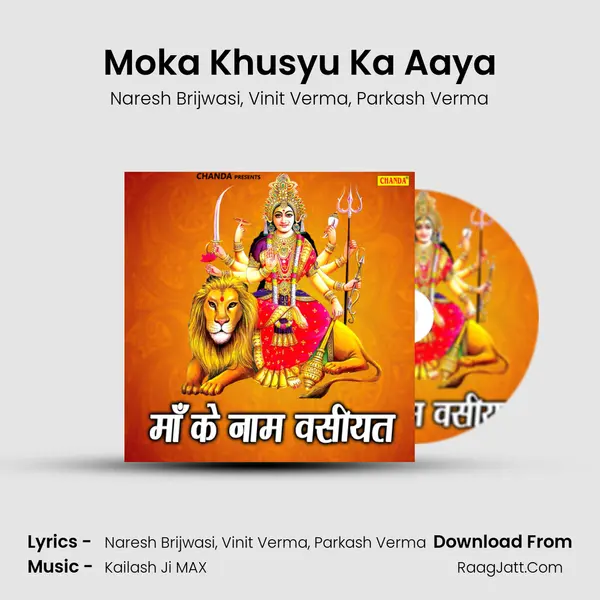 Moka Khusyu Ka Aaya mp3 song