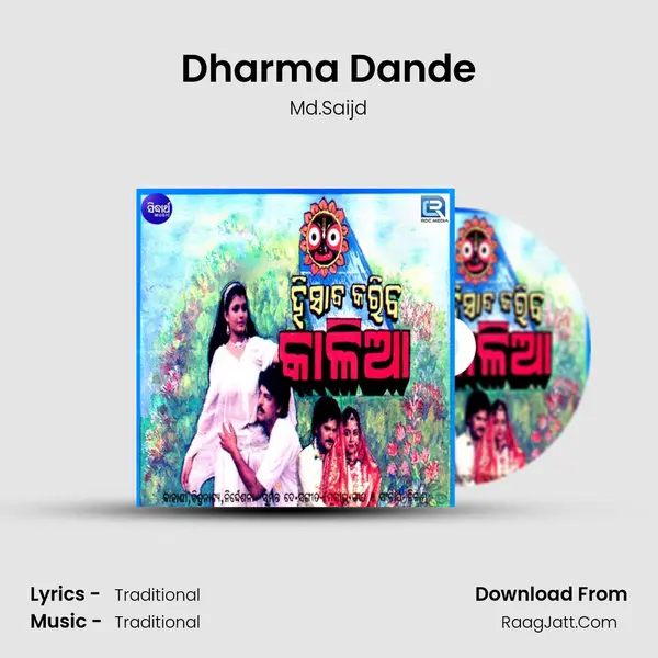 Dharma Dande mp3 song