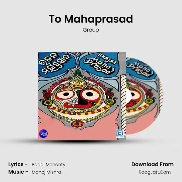 To Mahaprasad Song mp3 | Group