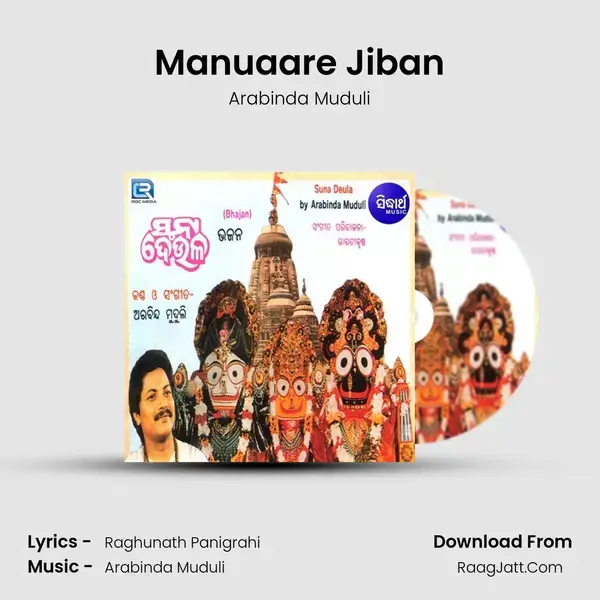 Manuaare Jiban mp3 song