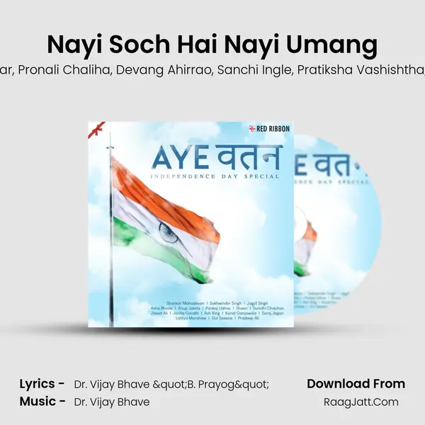 Nayi Soch Hai Nayi Umang mp3 song