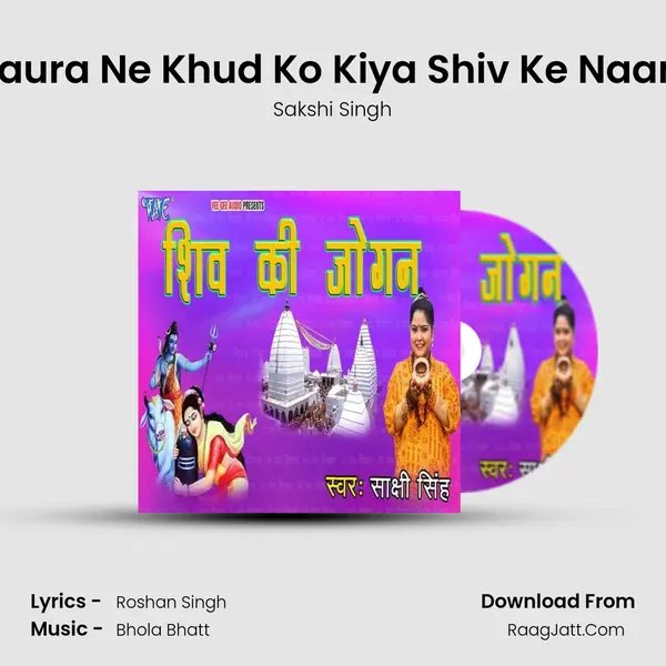 Gaura Ne Khud Ko Kiya Shiv Ke Naam Song mp3 | Sakshi Singh