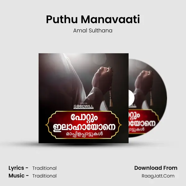 Puthu Manavaati mp3 song