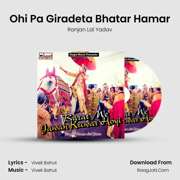 Ohi Pa Giradeta Bhatar Hamar Song mp3 | Ranjan Lal Yadav