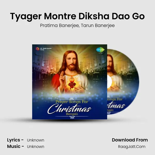 Tyager Montre Diksha Dao Go Song mp3 | Pratima Banerjee