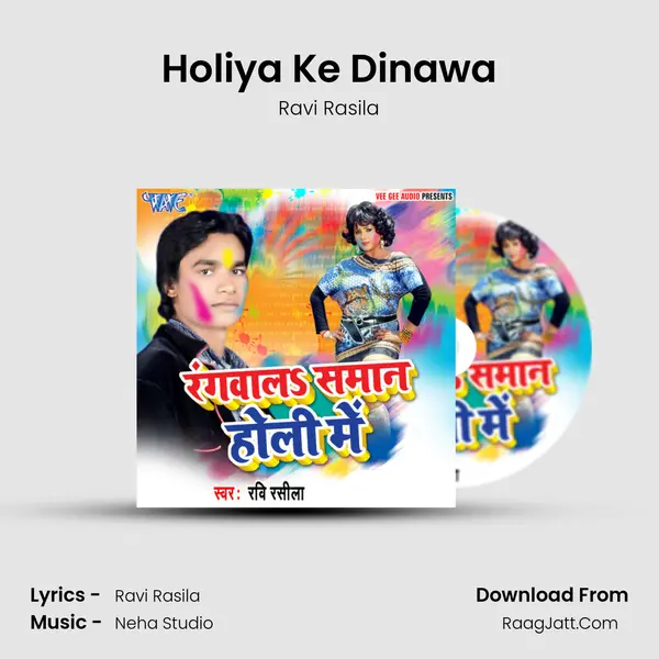 Holiya Ke Dinawa mp3 song