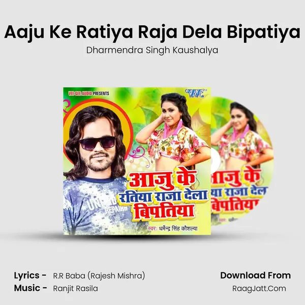 Aaju Ke Ratiya Raja Dela Bipatiya Song mp3 | Dharmendra Singh Kaushalya