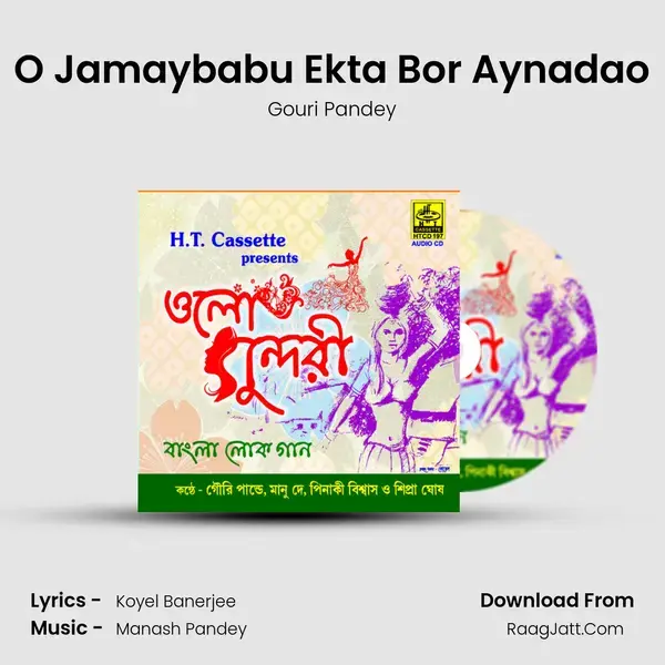 O Jamaybabu Ekta Bor Aynadao Song mp3 | Gouri Pandey