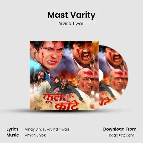 Mast Varity Song mp3 | Arvind Tiwari