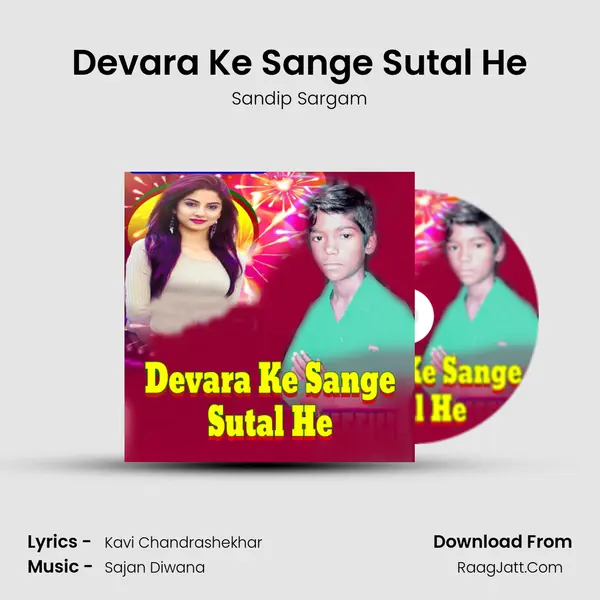 Devara Ke Sange Sutal He mp3 song