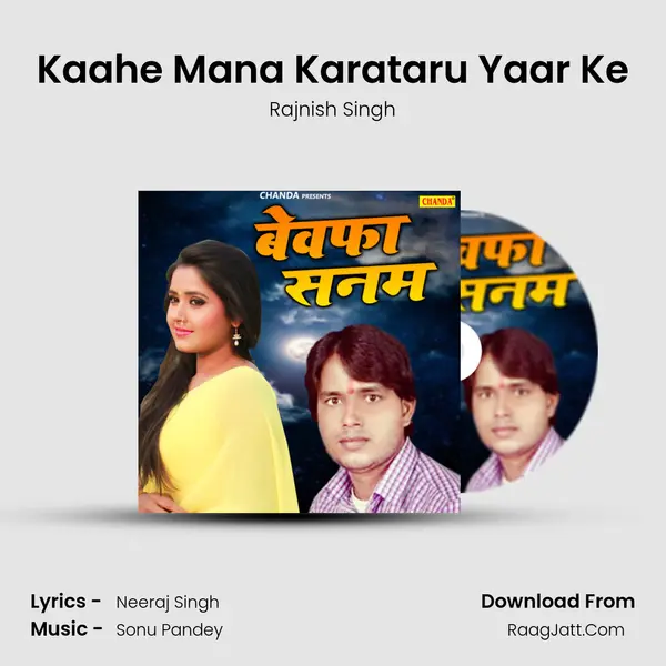 Kaahe Mana Karataru Yaar Ke Song mp3 | Rajnish Singh