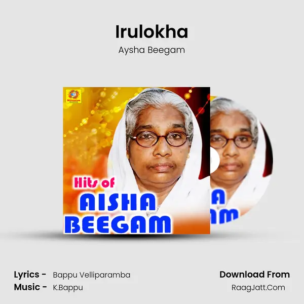 Irulokha Song mp3 | Aysha Beegam