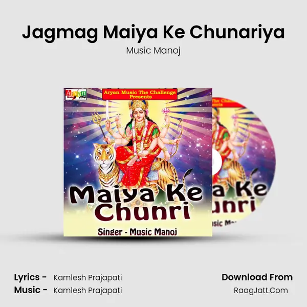 Jagmag Maiya Ke Chunariya Song mp3 | Music Manoj