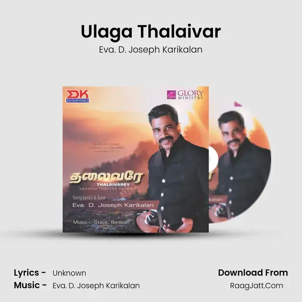 Ulaga Thalaivar mp3 song