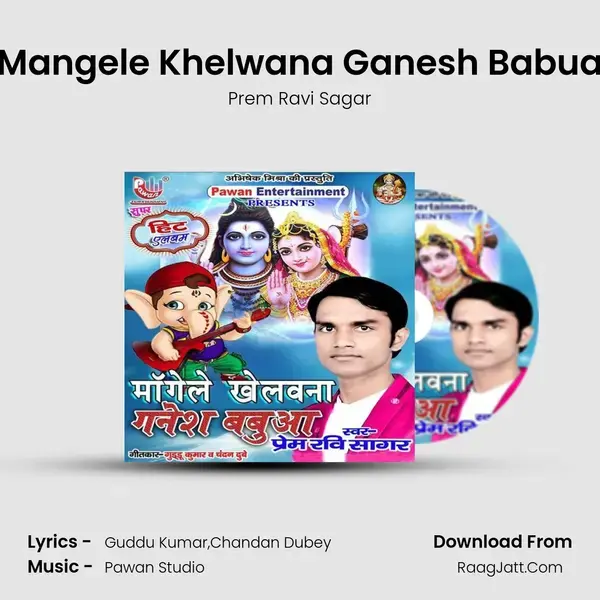 Mangele Khelwana Ganesh Babua mp3 song