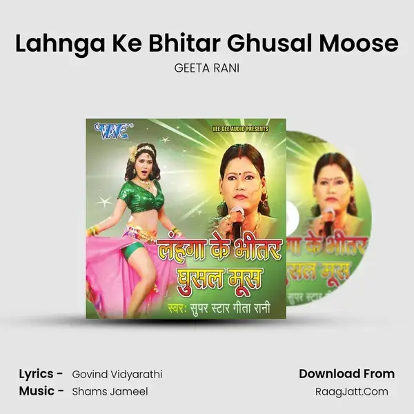 Lahnga Ke Bhitar Ghusal Moose mp3 song