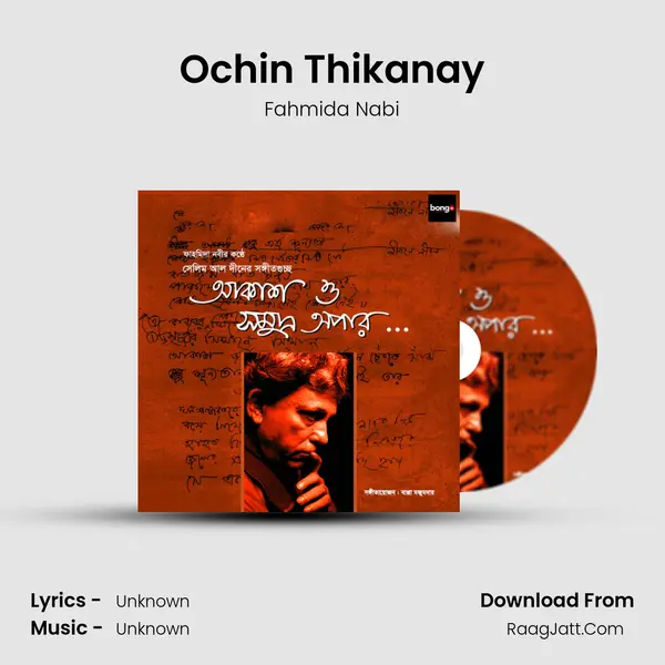 Ochin Thikanay mp3 song