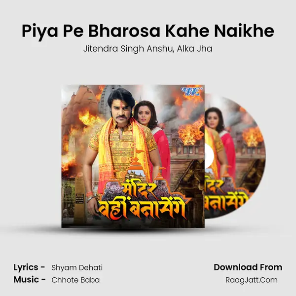 Piya Pe Bharosa Kahe Naikhe Song mp3 | Jitendra Singh Anshu