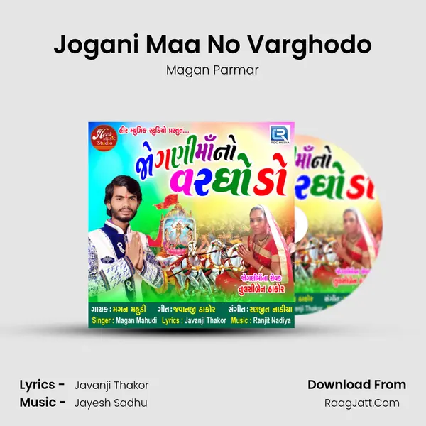 Jogani Maa No Varghodo Song mp3 | Magan Parmar