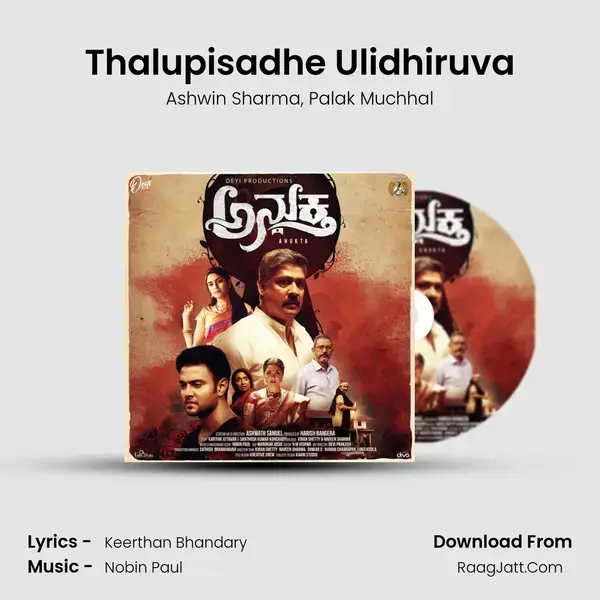 Thalupisadhe Ulidhiruva Song mp3 | Ashwin Sharma