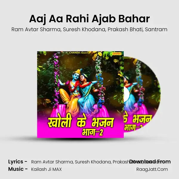 Aaj Aa Rahi Ajab Bahar Song mp3 | Ram Avtar Sharma