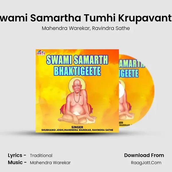 Swami Samartha Tumhi Krupavanta Song mp3 | Mahendra Warekar