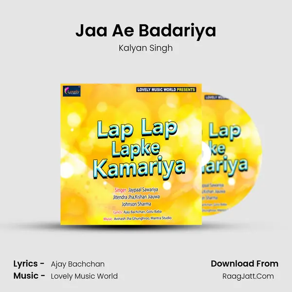 Jaa Ae Badariya Song mp3 | Kalyan Singh