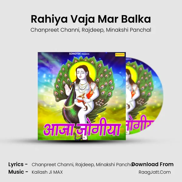 Rahiya Vaja Mar Balka mp3 song