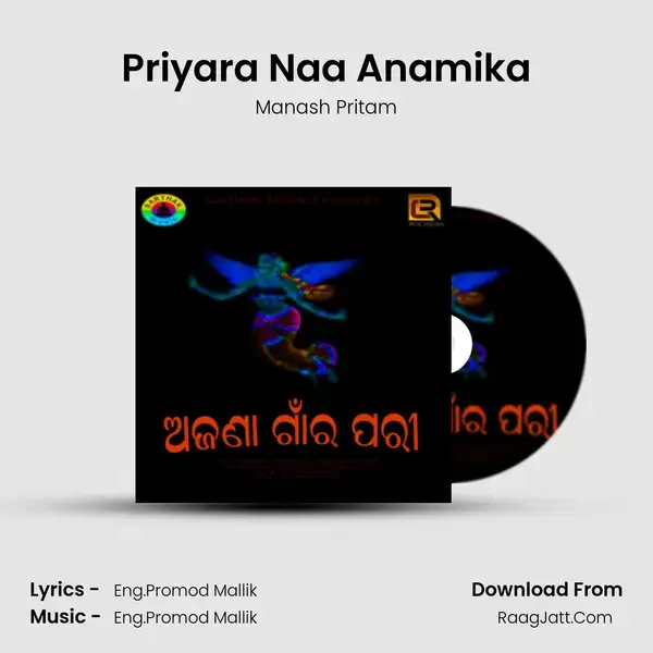 Priyara Naa Anamika Song mp3 | Manash Pritam