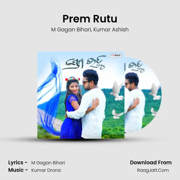 Prem Rutu Song mp3 | M Gagan Bihari