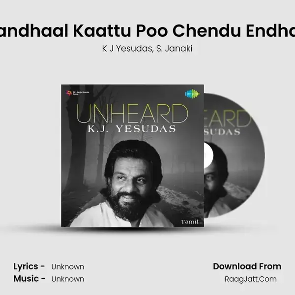 Vandhaal Kaattu Poo Chendu Endhan Song mp3 | K J Yesudas