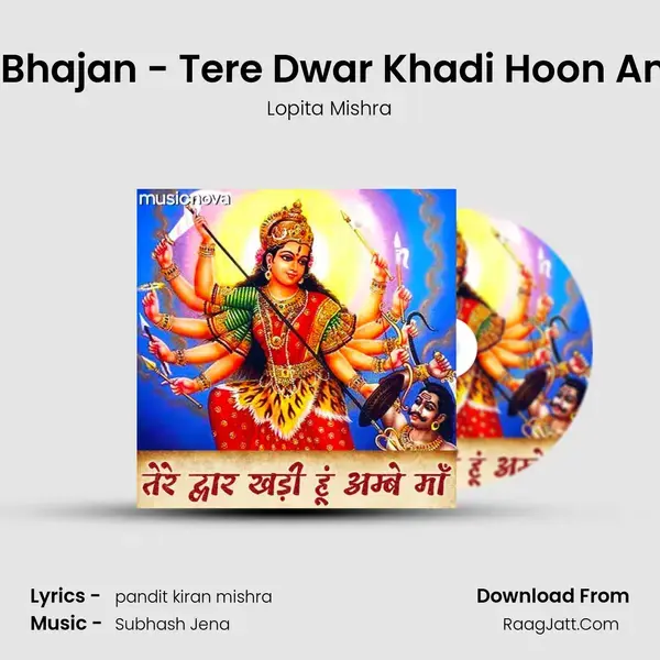 Mata Ke Bhajan - Tere Dwar Khadi Hoon Ambe Maa mp3 song