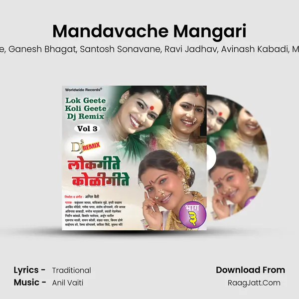 Mandavache Mangari Song mp3 | Shakuntala Jadhav