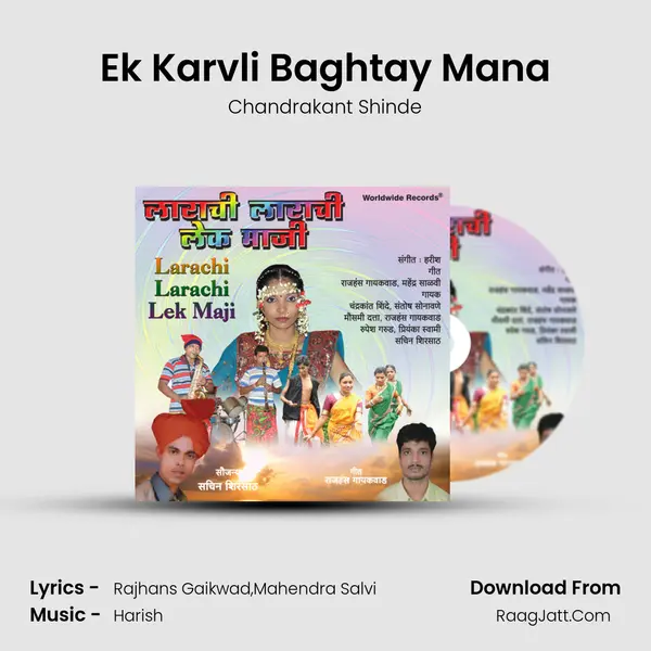 Ek Karvli Baghtay Mana mp3 song