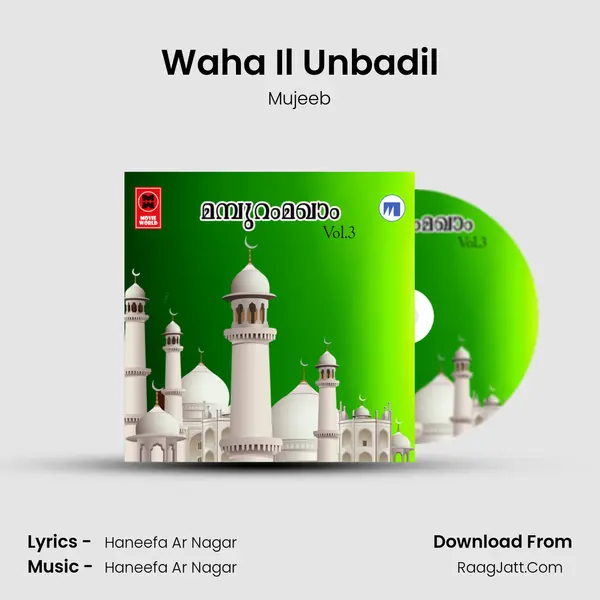 Waha Il Unbadil mp3 song